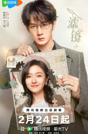 Дорама Фильтр онлайн