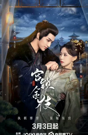 Дорама Любовь и страдания онлайн