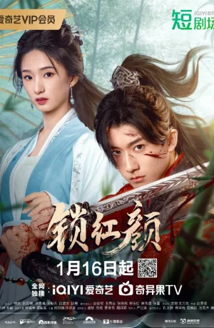 Дорама Я только надеюсь, что твое сердце созвучно с моим онлайн