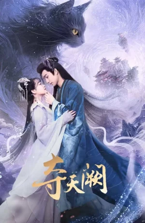 Дорама Захват небесного дворца онлайн