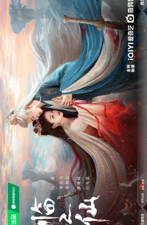 Дорама Плач бессмертной реки онлайн