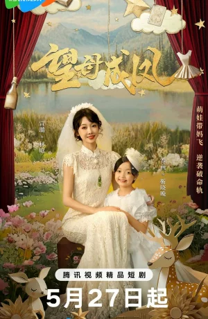 Дорама Мечта матери онлайн