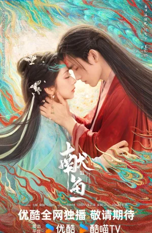 Дорама Подношение соленой рыбы мастеру онлайн